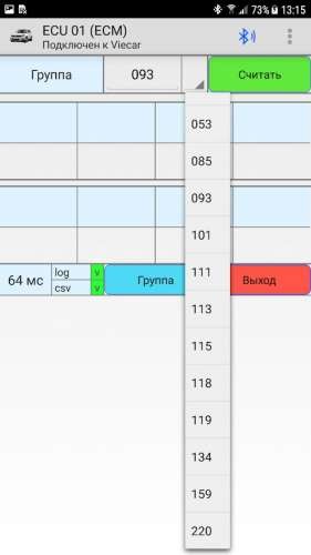 Screenshots of VAGCAN Mobile Application