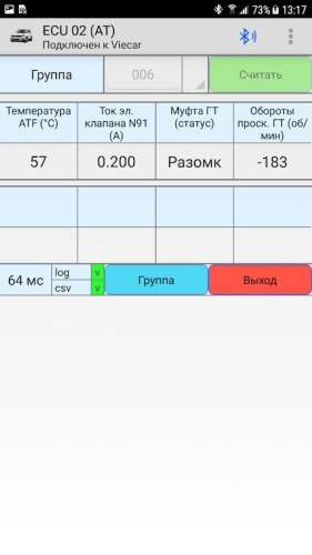 VAG CAN Mobile Demo App Screenshots