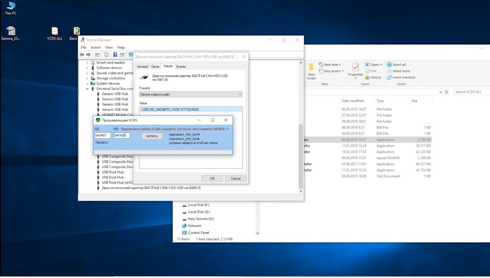 Writing PID manually in the flasher